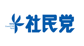 社会民主党