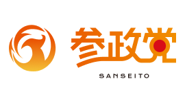 参政党